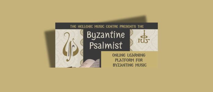 Byzantine Psalmist